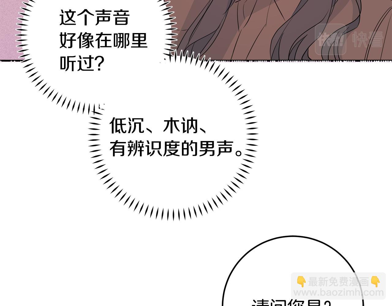 《不如在今天恋爱》第85话 卖惨 第48页