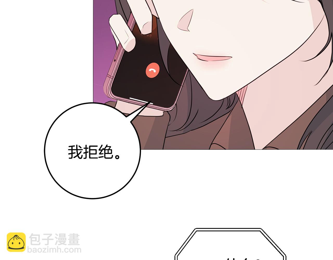 《不如在今天恋爱》第85话 卖惨 第50页