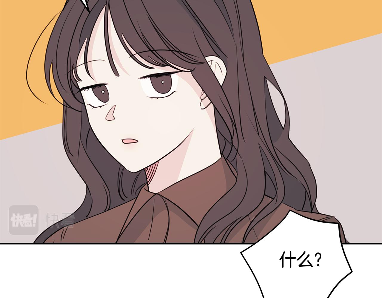 《不如在今天恋爱》第85话 卖惨 第8页