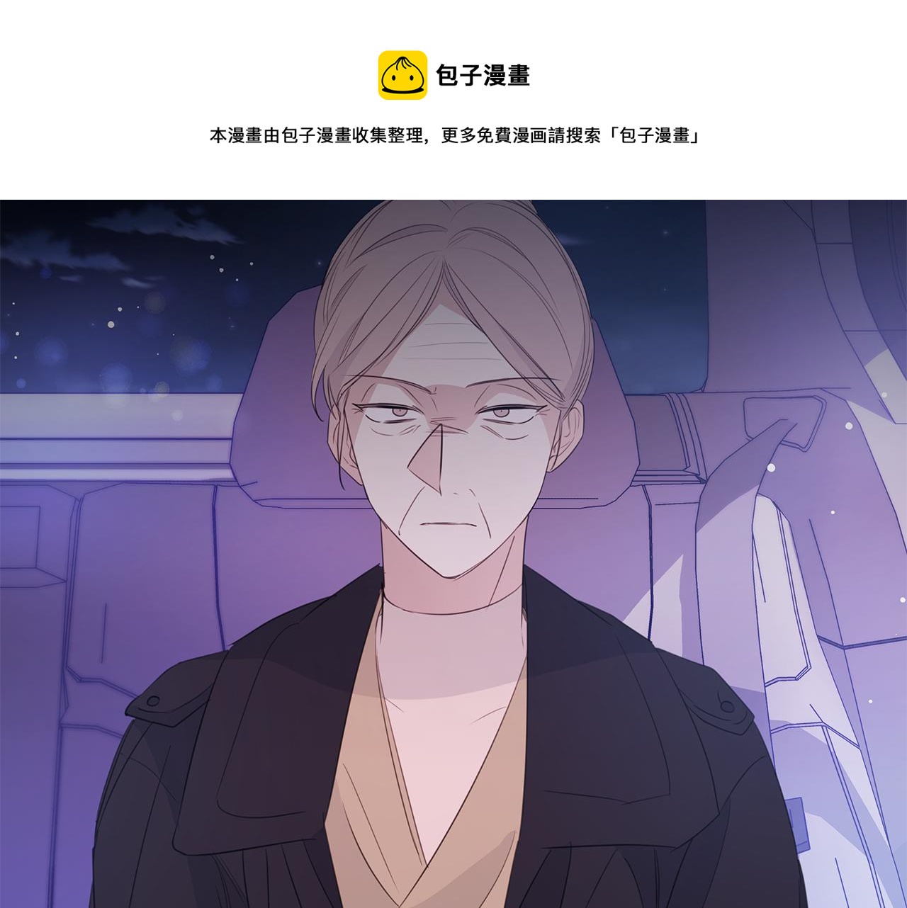 《不如在今天恋爱》第86话 心机老太婆 第13页