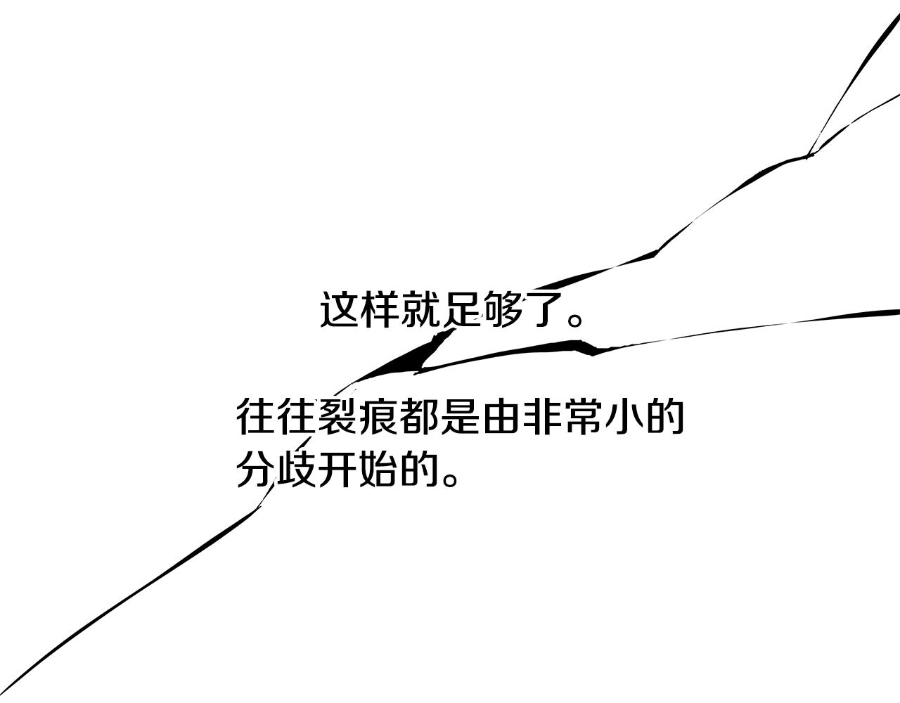 《不如在今天恋爱》第86话 心机老太婆 第28页