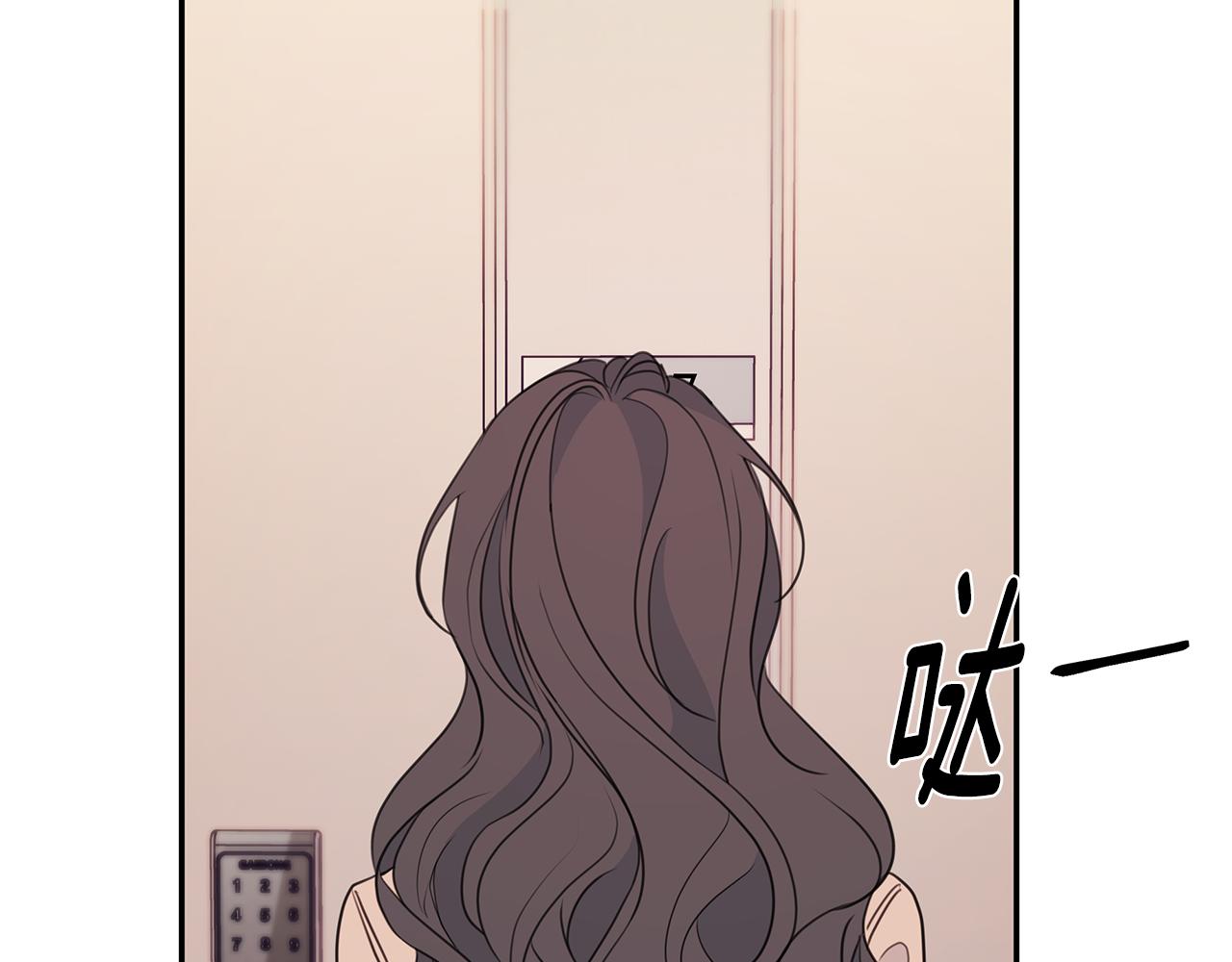 《不如在今天恋爱》第86话 心机老太婆 第34页