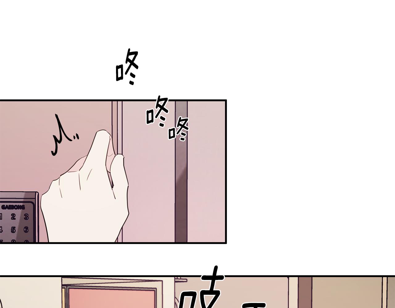 《不如在今天恋爱》第86话 心机老太婆 第36页