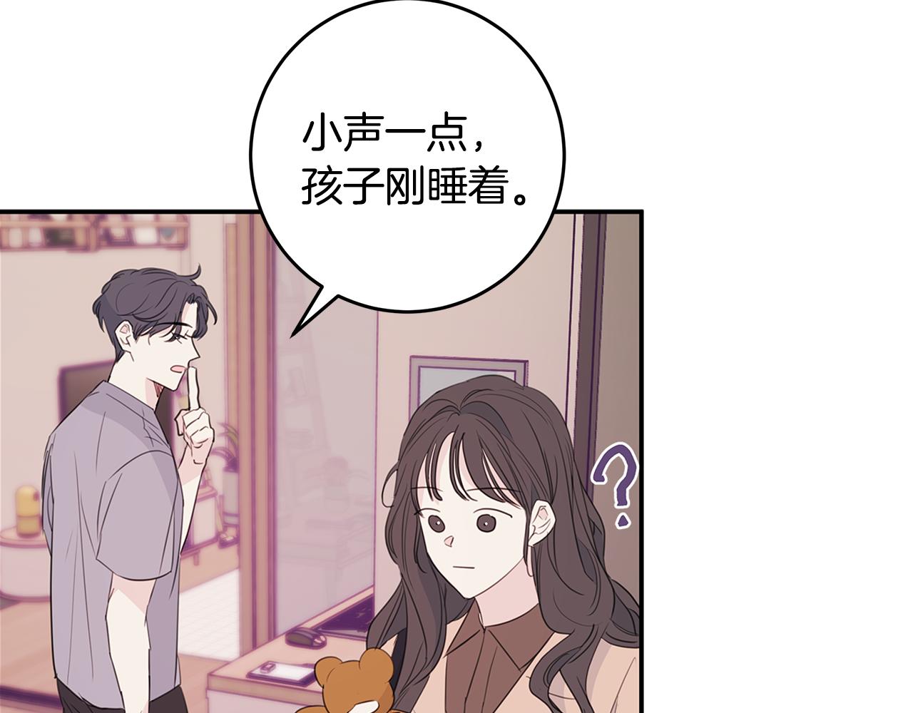 《不如在今天恋爱》第86话 心机老太婆 第39页
