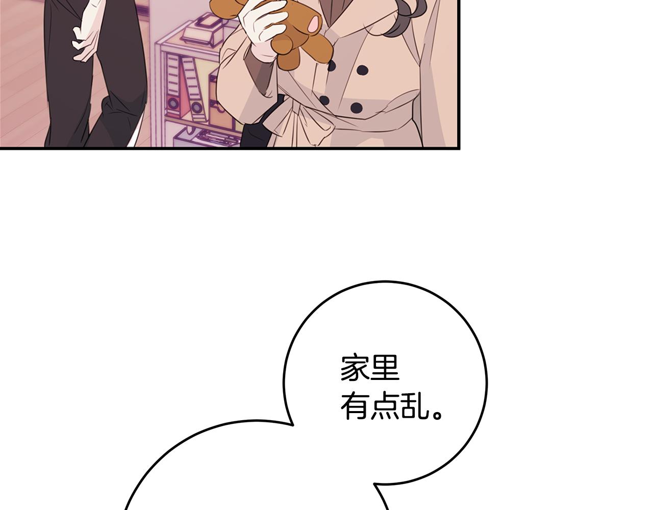 《不如在今天恋爱》第86话 心机老太婆 第40页