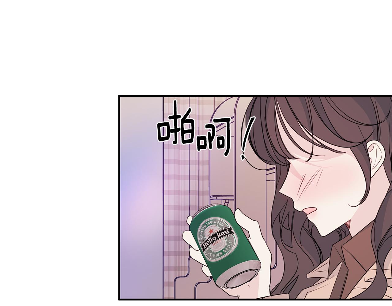 《不如在今天恋爱》第86话 心机老太婆 第48页