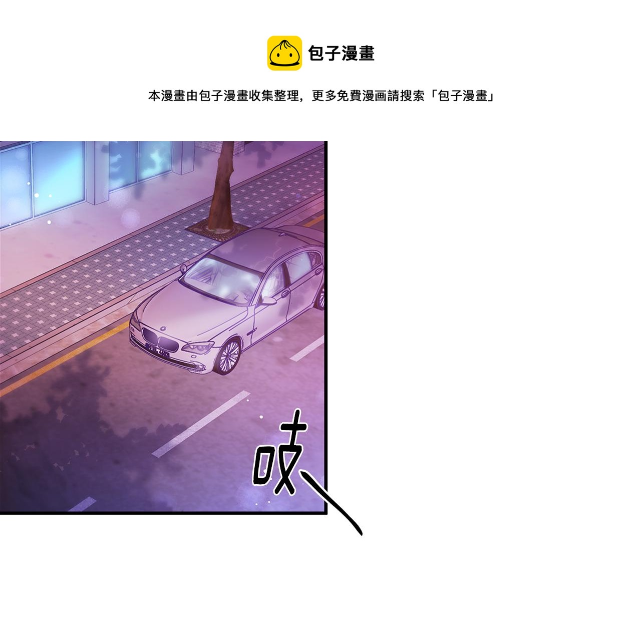 《不如在今天恋爱》第86话 心机老太婆 第5页