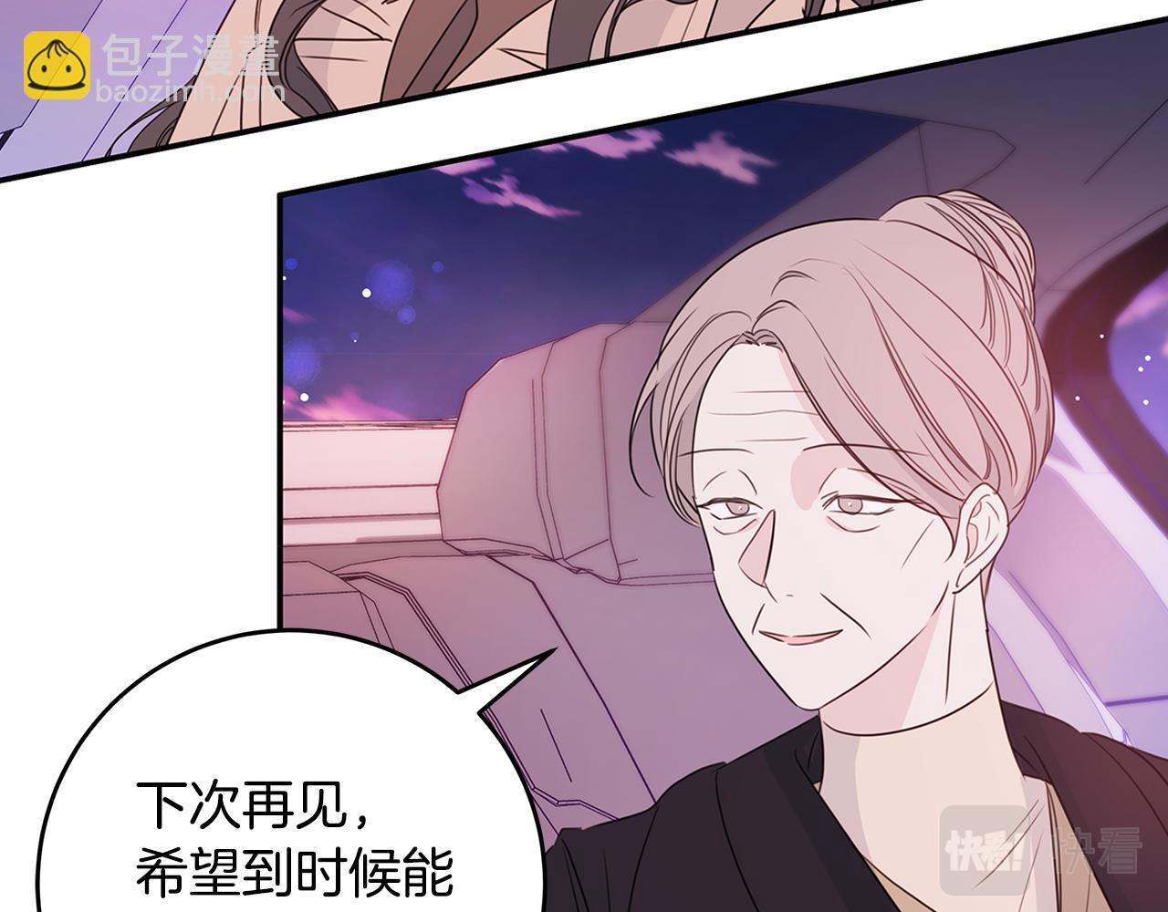 《不如在今天恋爱》第86话 心机老太婆 第8页