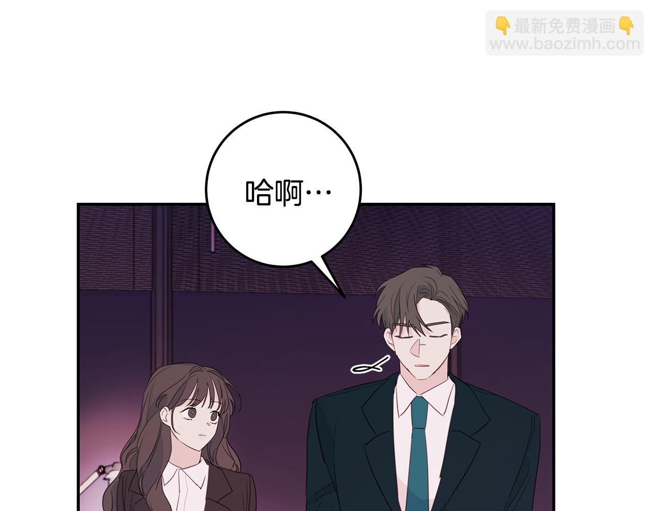 《不如在今天恋爱》第84话 调部门 第11页
