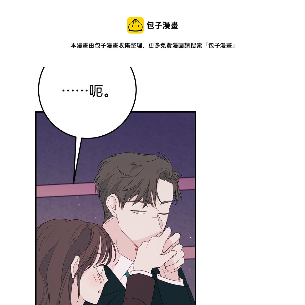 《不如在今天恋爱》第84话 调部门 第13页