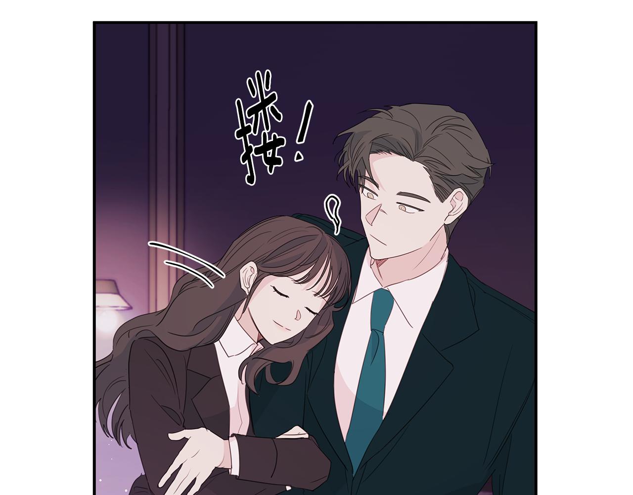 《不如在今天恋爱》第84话 调部门 第16页