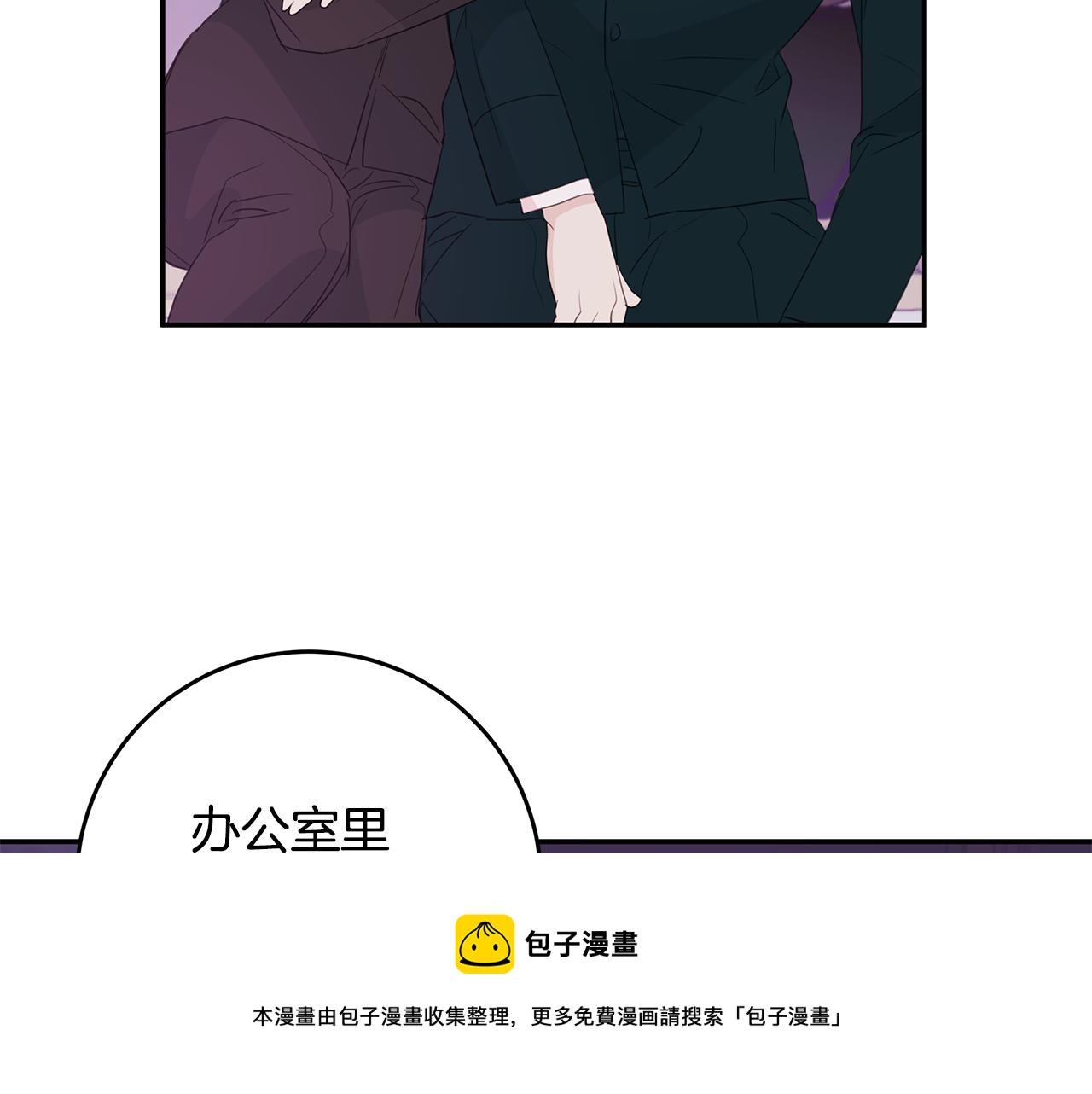 《不如在今天恋爱》第84话 调部门 第17页