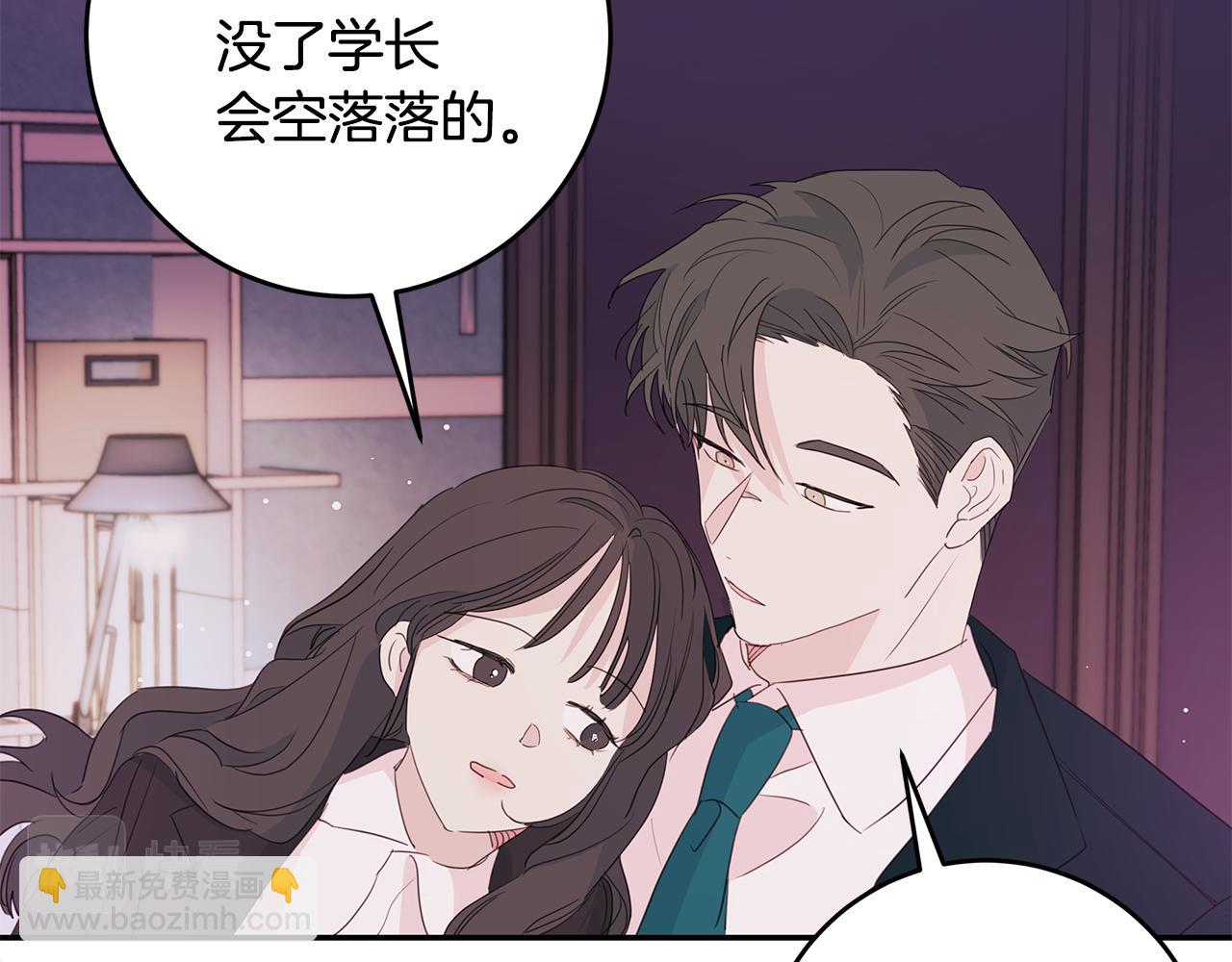 《不如在今天恋爱》第84话 调部门 第18页