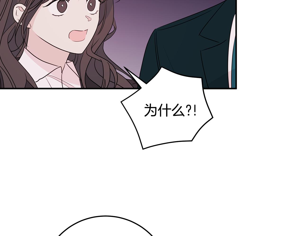 《不如在今天恋爱》第84话 调部门 第24页