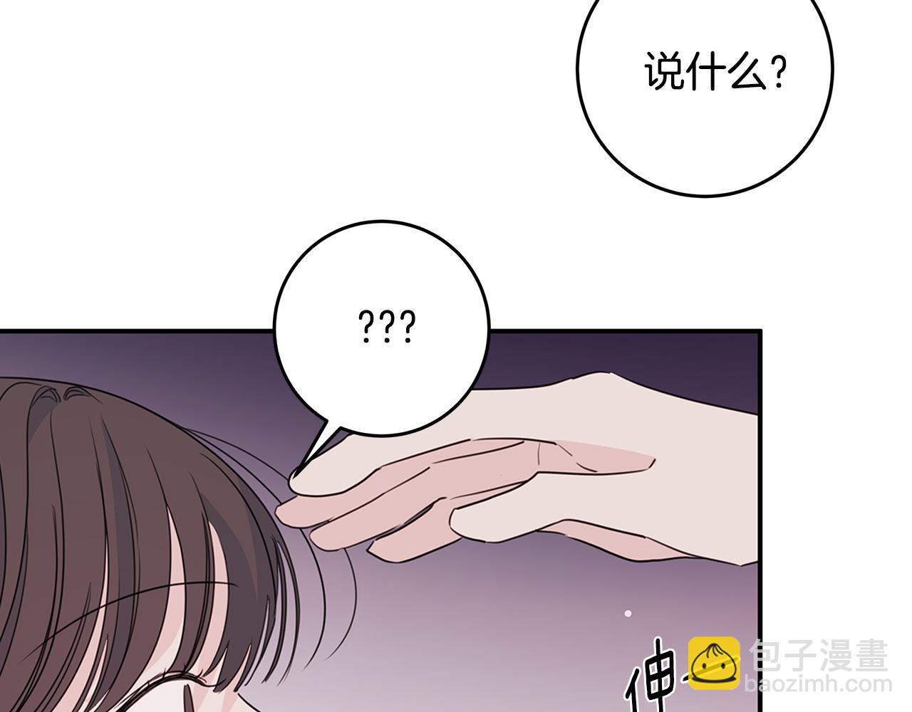 《不如在今天恋爱》第84话 调部门 第28页