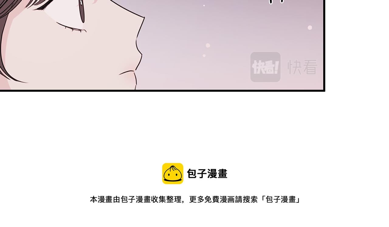 《不如在今天恋爱》第84话 调部门 第29页