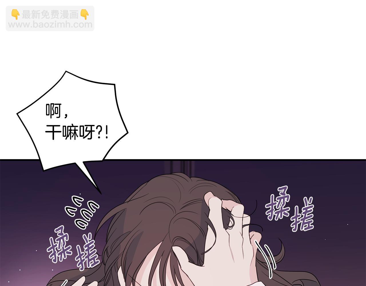 《不如在今天恋爱》第84话 调部门 第30页