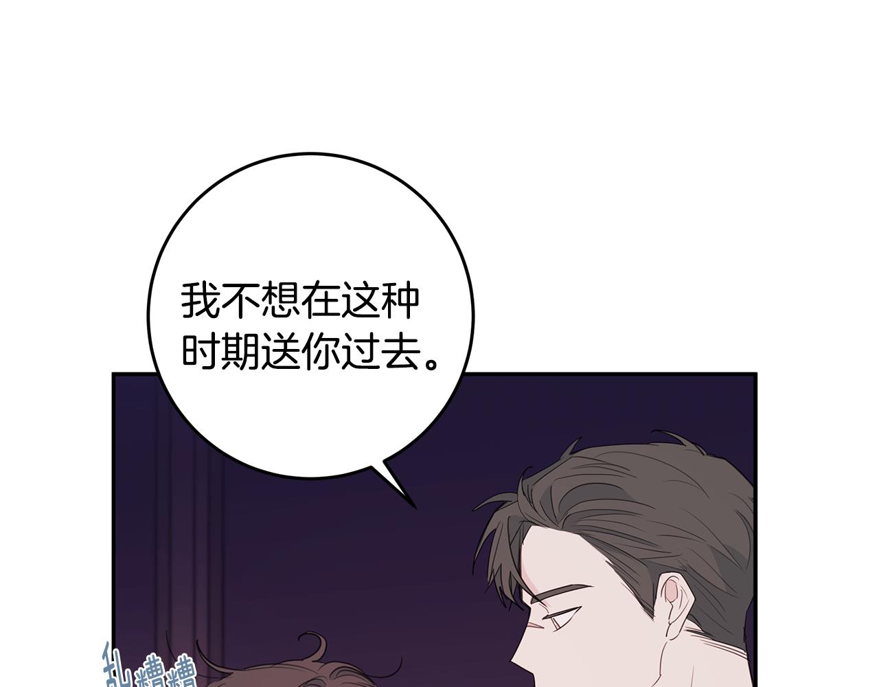 《不如在今天恋爱》第84话 调部门 第32页