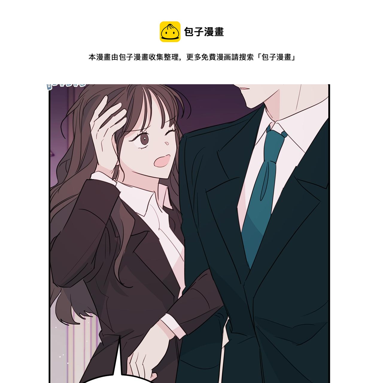 《不如在今天恋爱》第84话 调部门 第33页