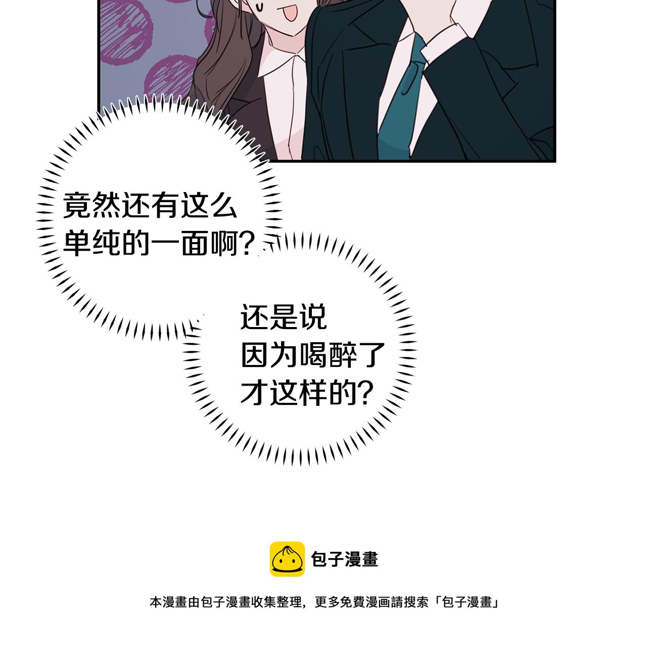 《不如在今天恋爱》第84话 调部门 第37页