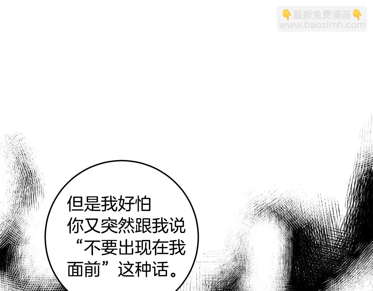 《不如在今天恋爱》第84话 调部门 第42页