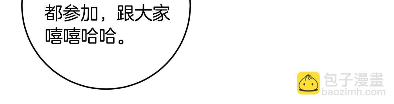 《不如在今天恋爱》第84话 调部门 第47页