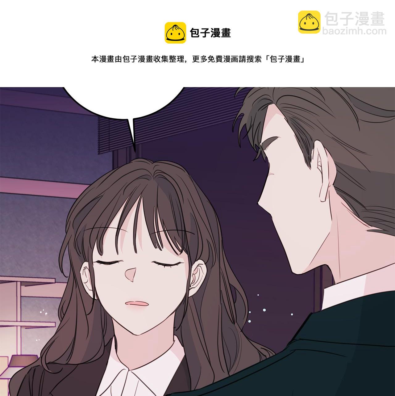 《不如在今天恋爱》第84话 调部门 第49页