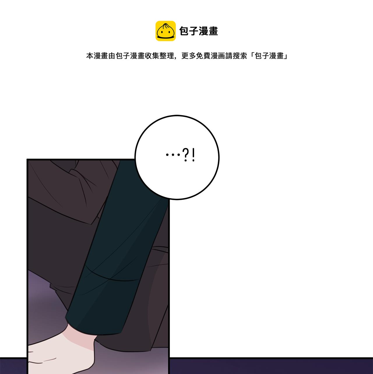 《不如在今天恋爱》第84话 调部门 第5页