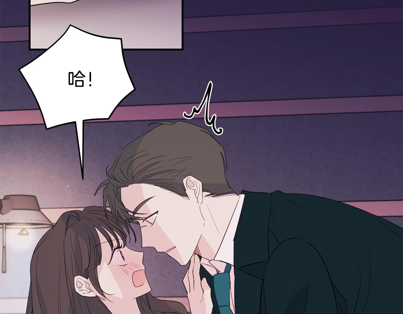 《不如在今天恋爱》第84话 调部门 第6页