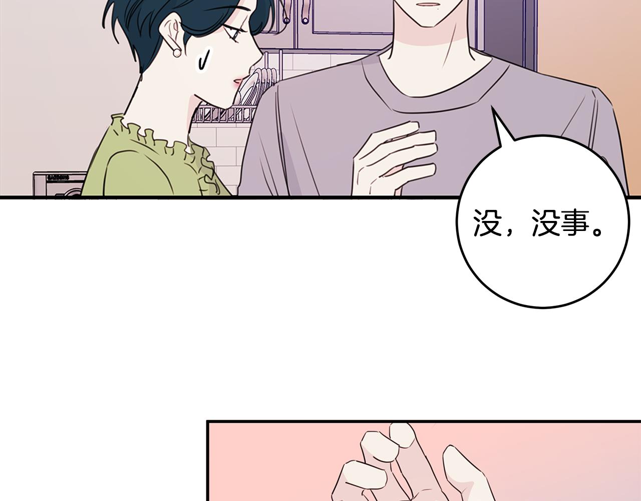 《不如在今天恋爱》第87话 学妹人间清醒 第22页
