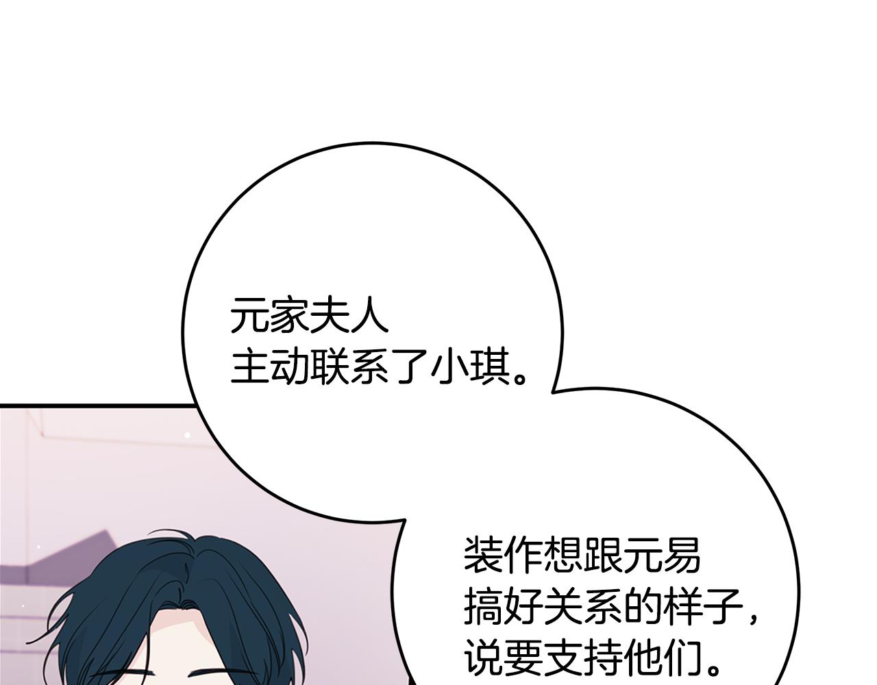 《不如在今天恋爱》第87话 学妹人间清醒 第28页