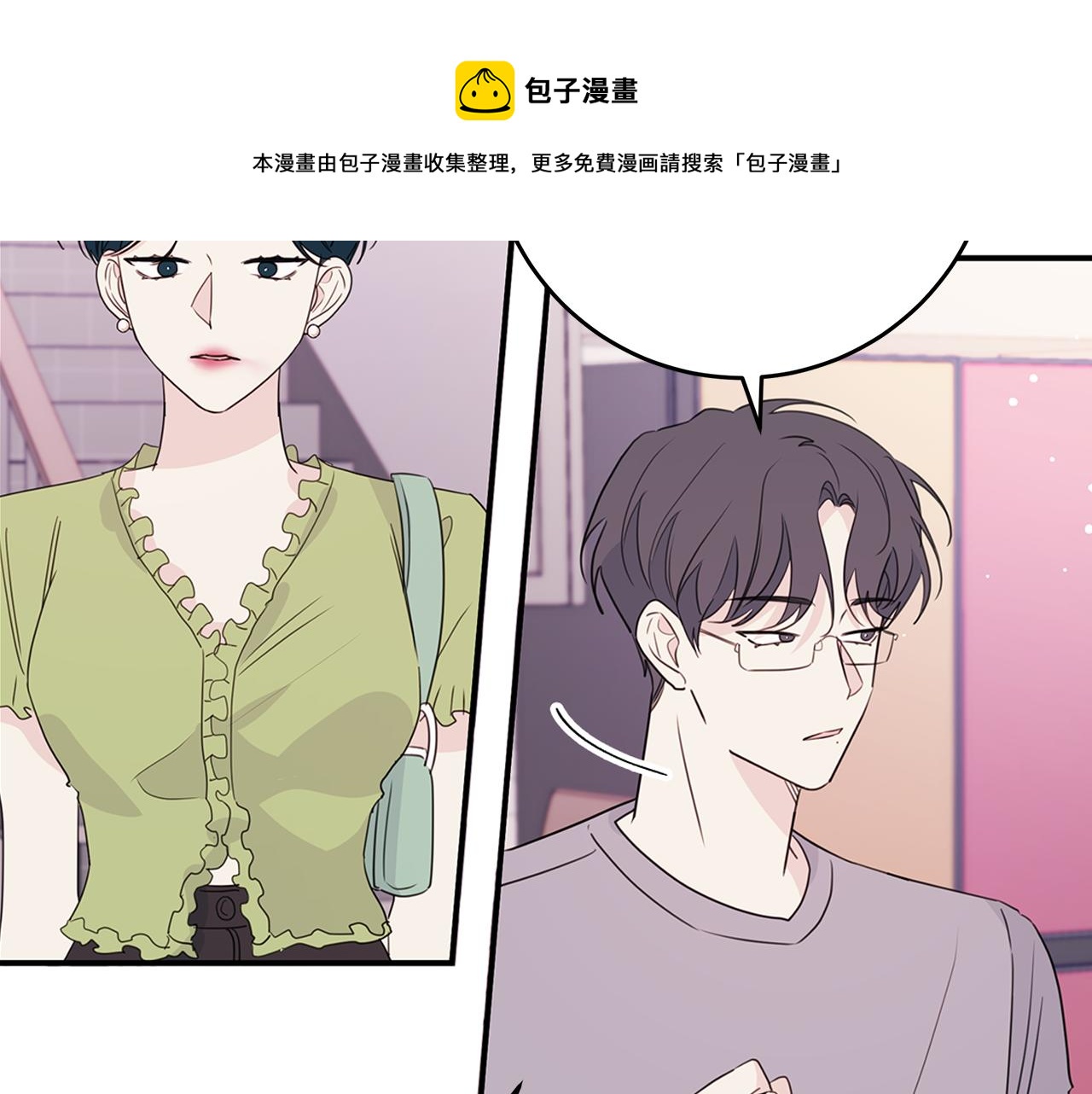 《不如在今天恋爱》第87话 学妹人间清醒 第29页