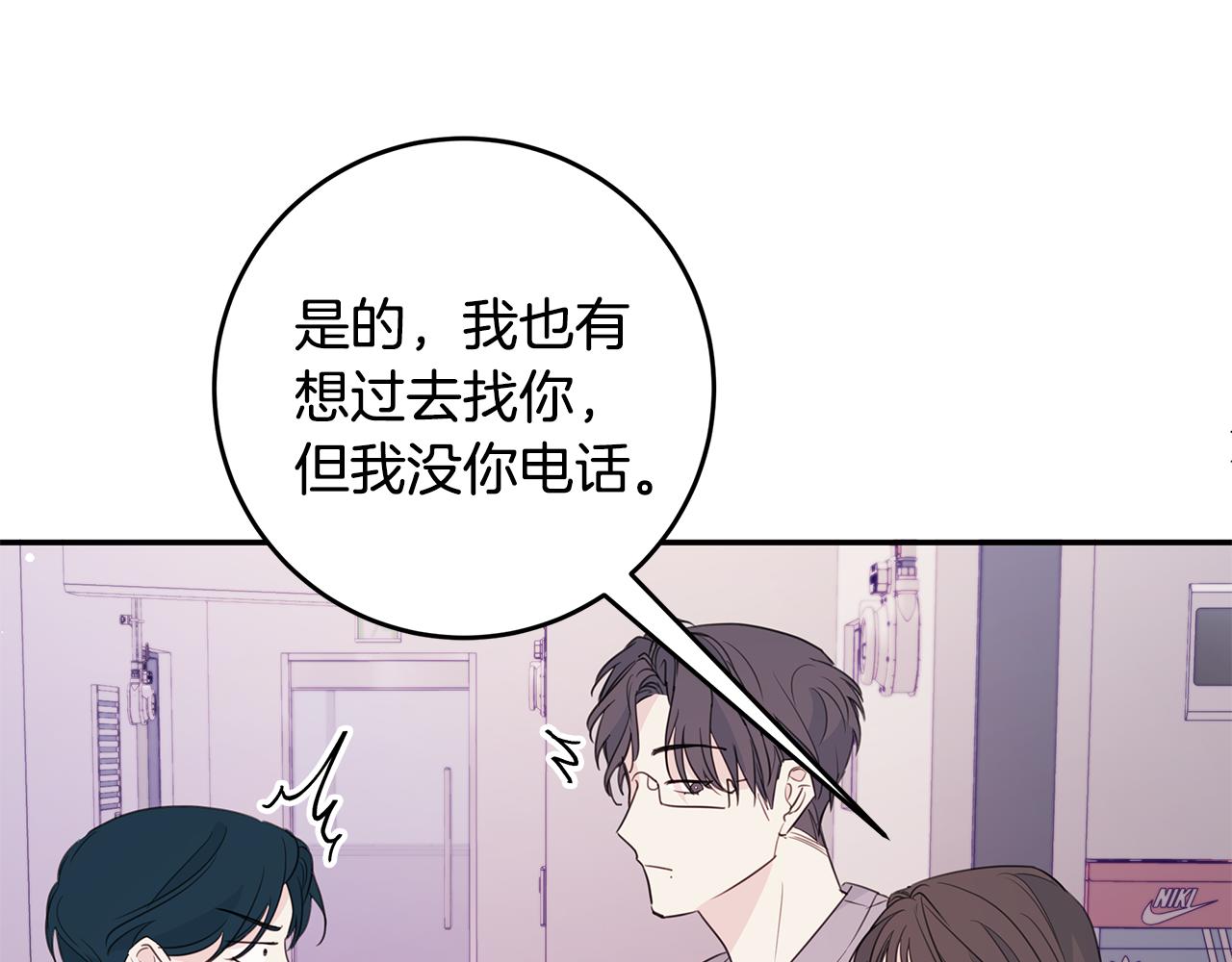 《不如在今天恋爱》第87话 学妹人间清醒 第31页