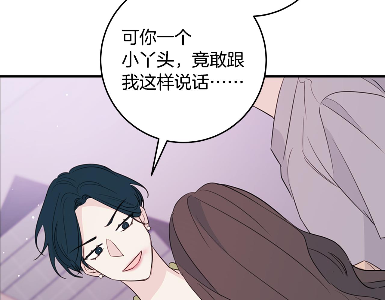《不如在今天恋爱》第87话 学妹人间清醒 第34页