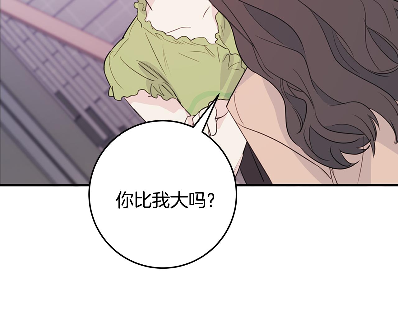 《不如在今天恋爱》第87话 学妹人间清醒 第35页