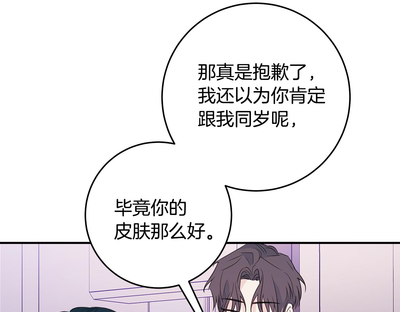《不如在今天恋爱》第87话 学妹人间清醒 第36页