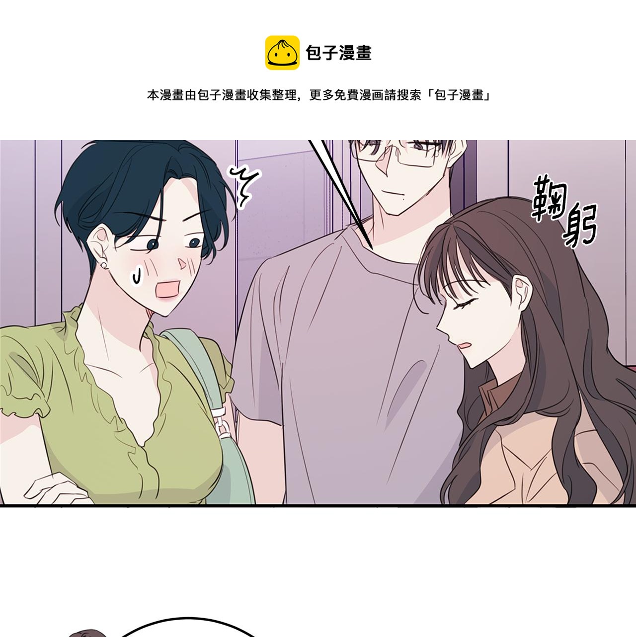 《不如在今天恋爱》第87话 学妹人间清醒 第37页