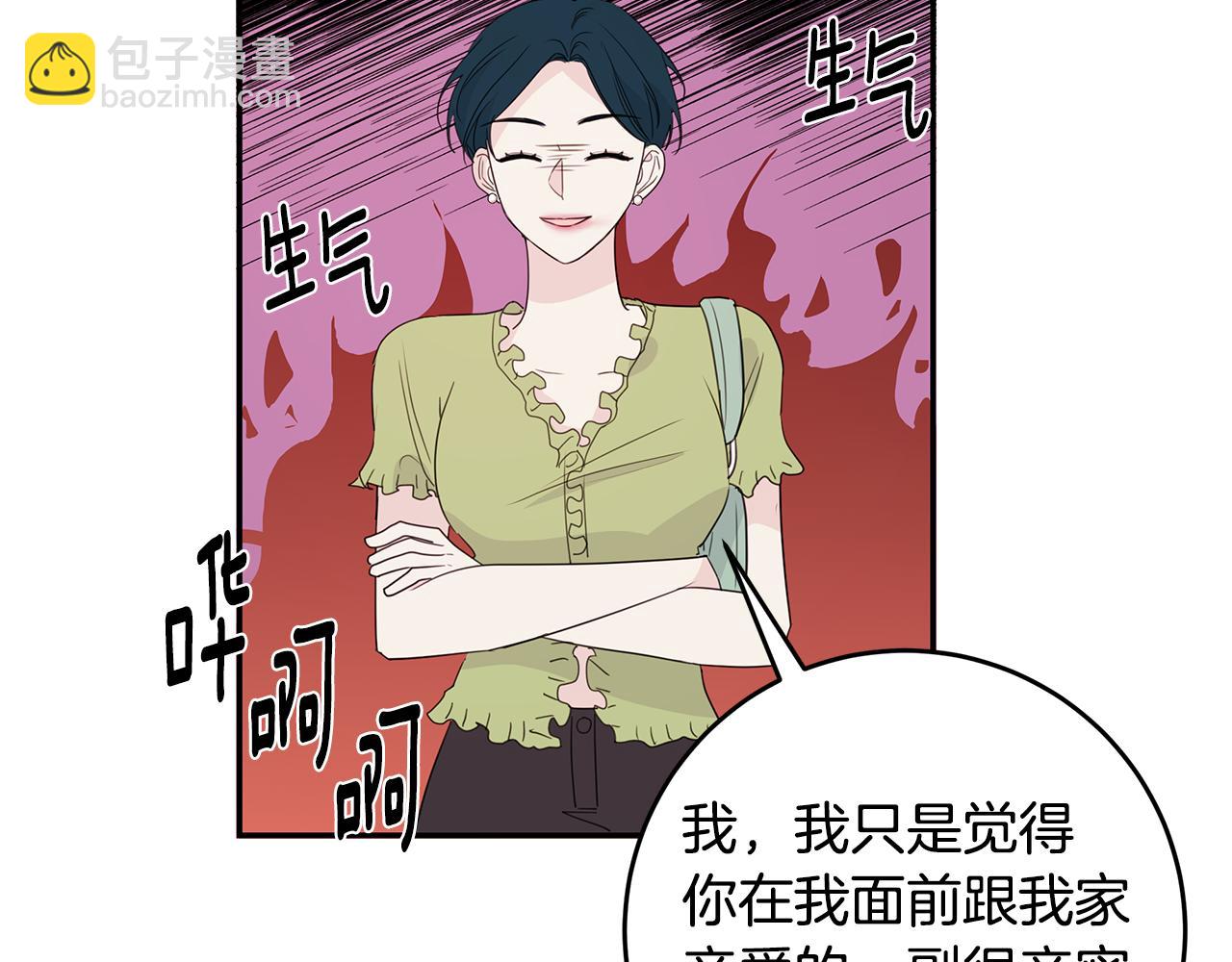 《不如在今天恋爱》第87话 学妹人间清醒 第39页