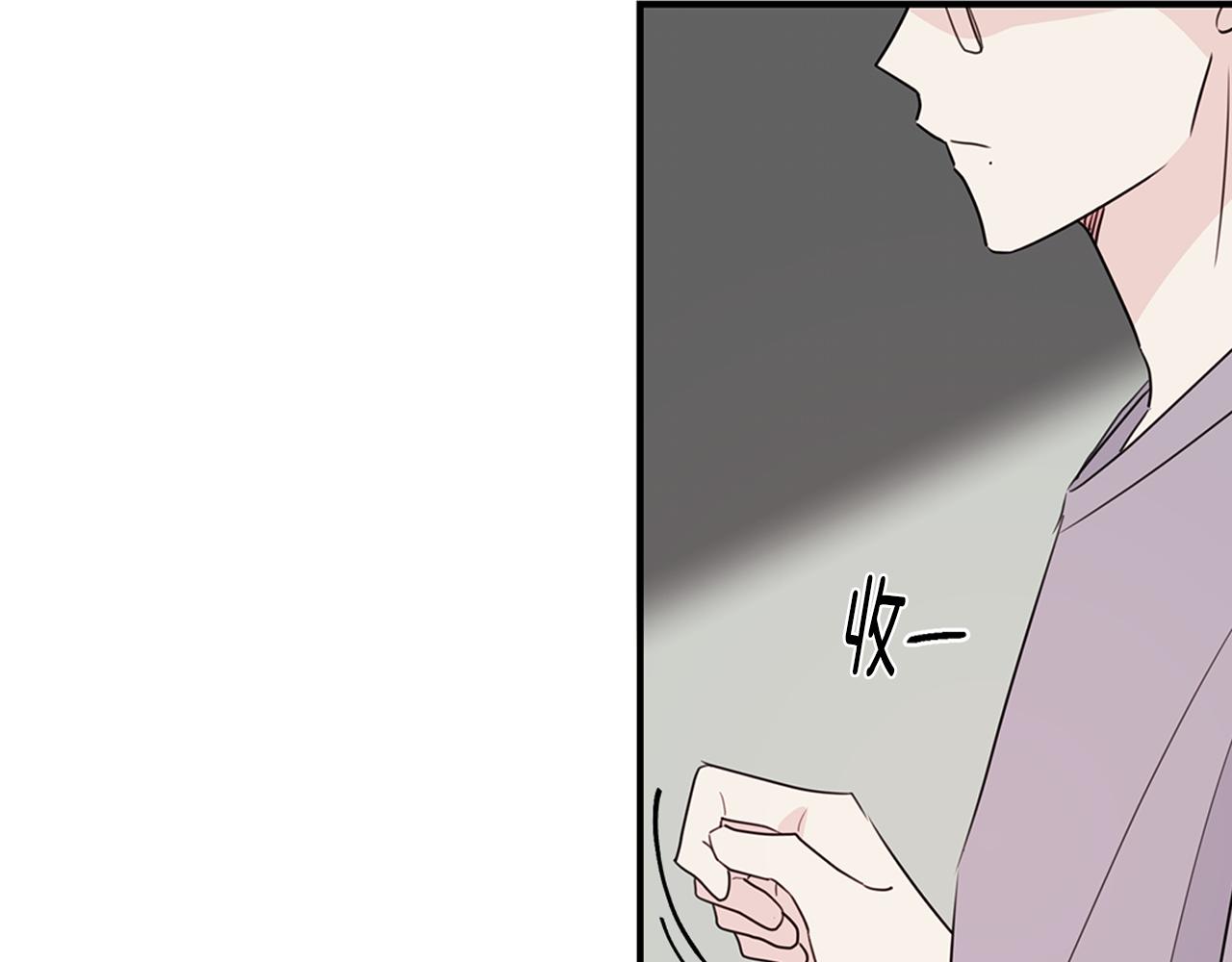 《不如在今天恋爱》第87话 学妹人间清醒 第3页