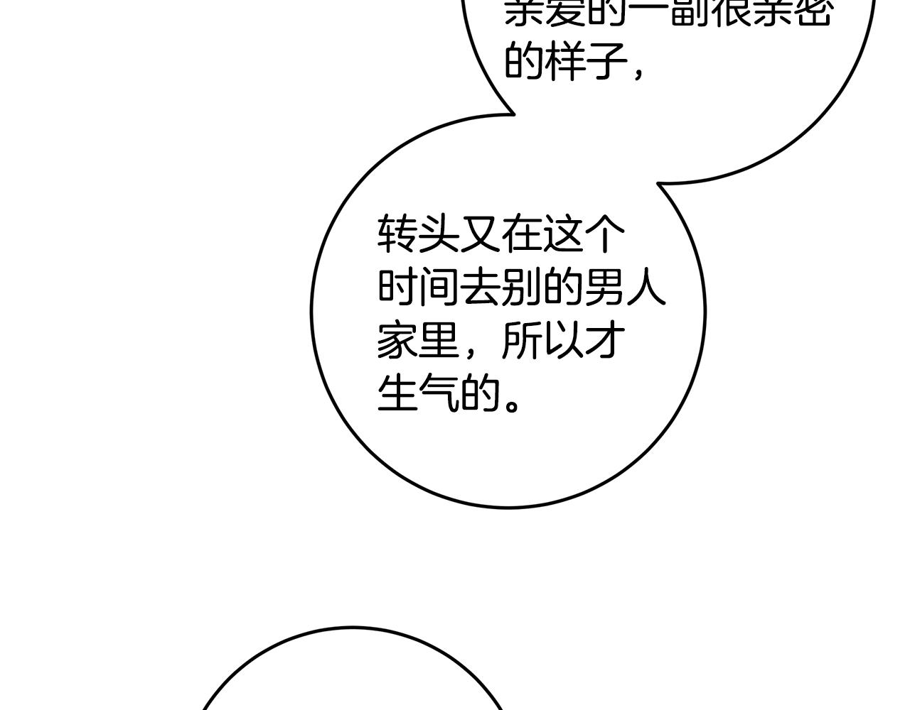 《不如在今天恋爱》第87话 学妹人间清醒 第40页