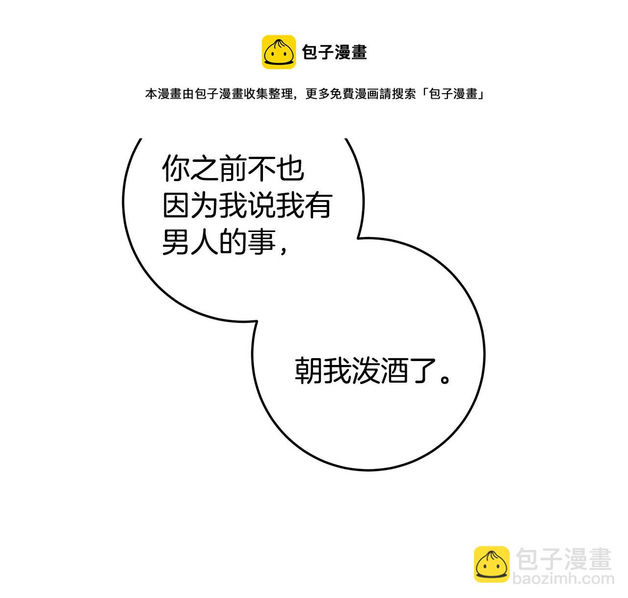 《不如在今天恋爱》第87话 学妹人间清醒 第41页