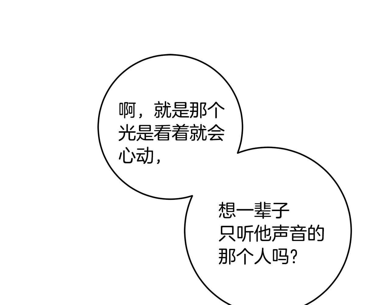《不如在今天恋爱》第87话 学妹人间清醒 第42页