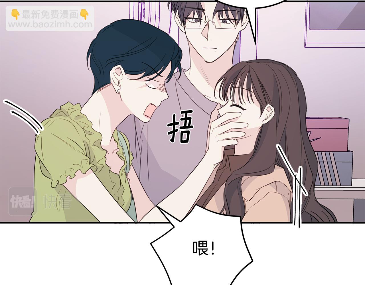 《不如在今天恋爱》第87话 学妹人间清醒 第43页