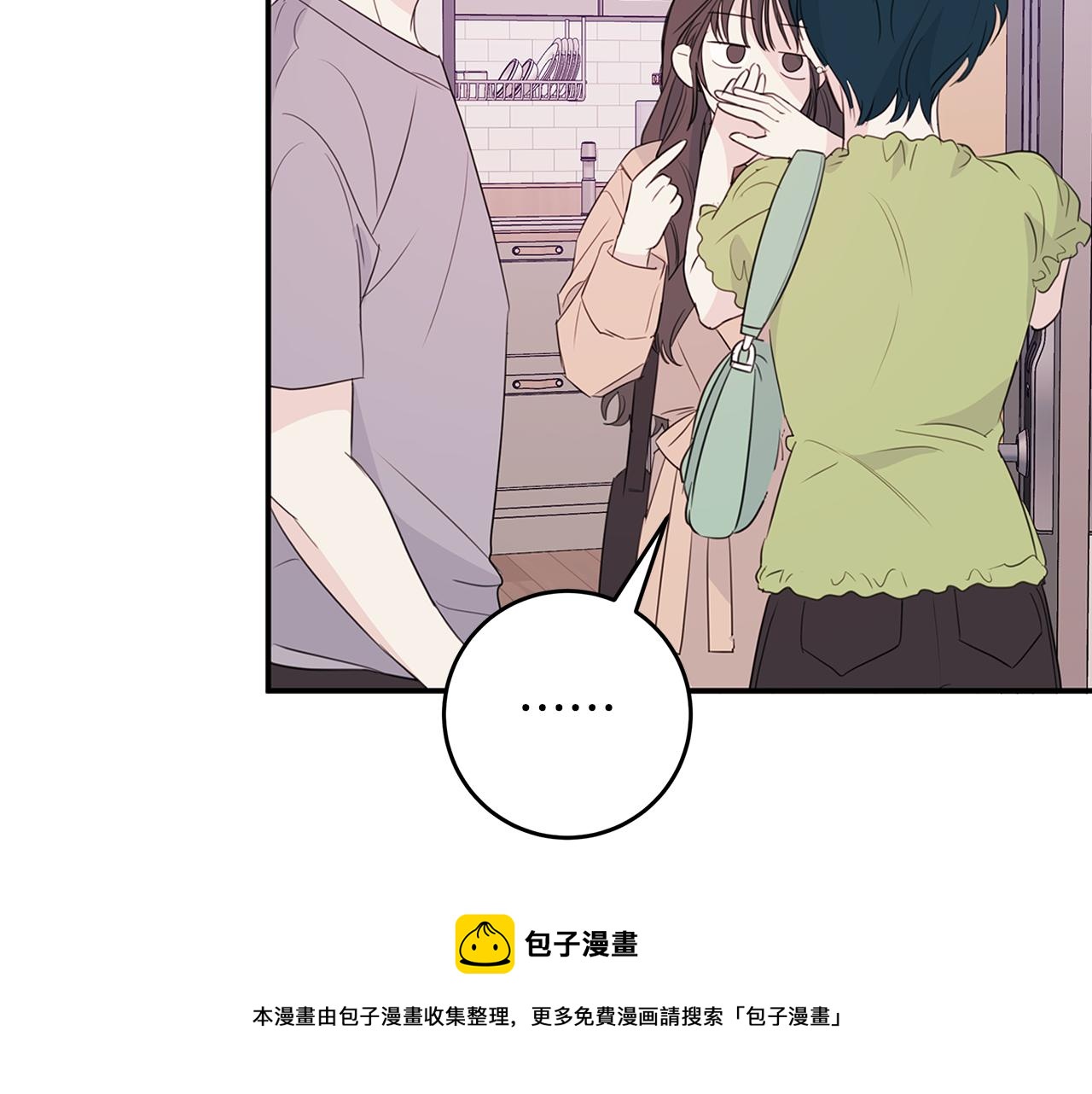 《不如在今天恋爱》第87话 学妹人间清醒 第45页