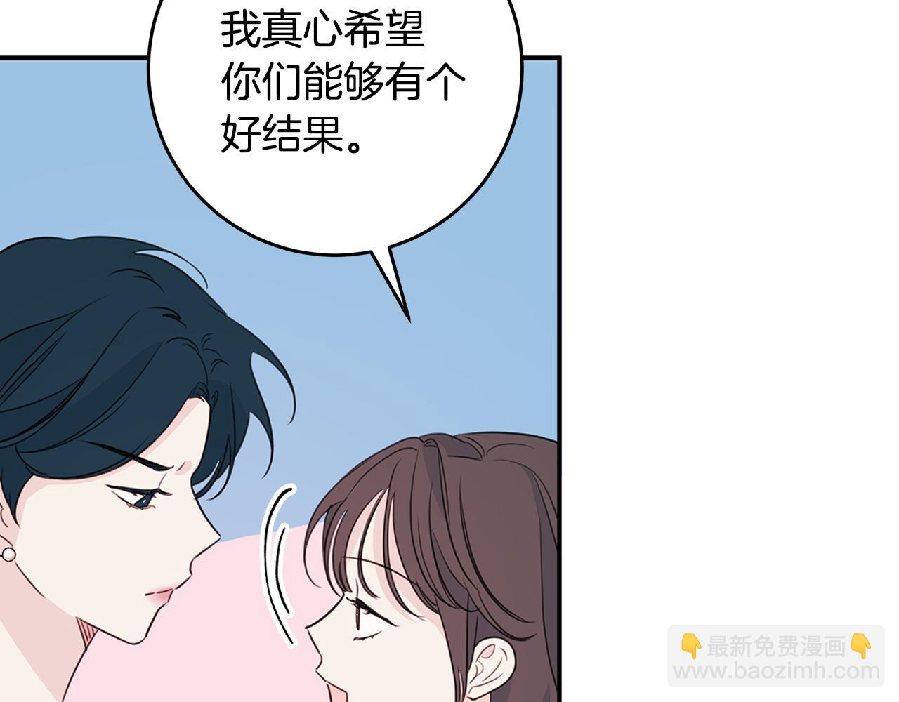 《不如在今天恋爱》第87话 学妹人间清醒 第48页