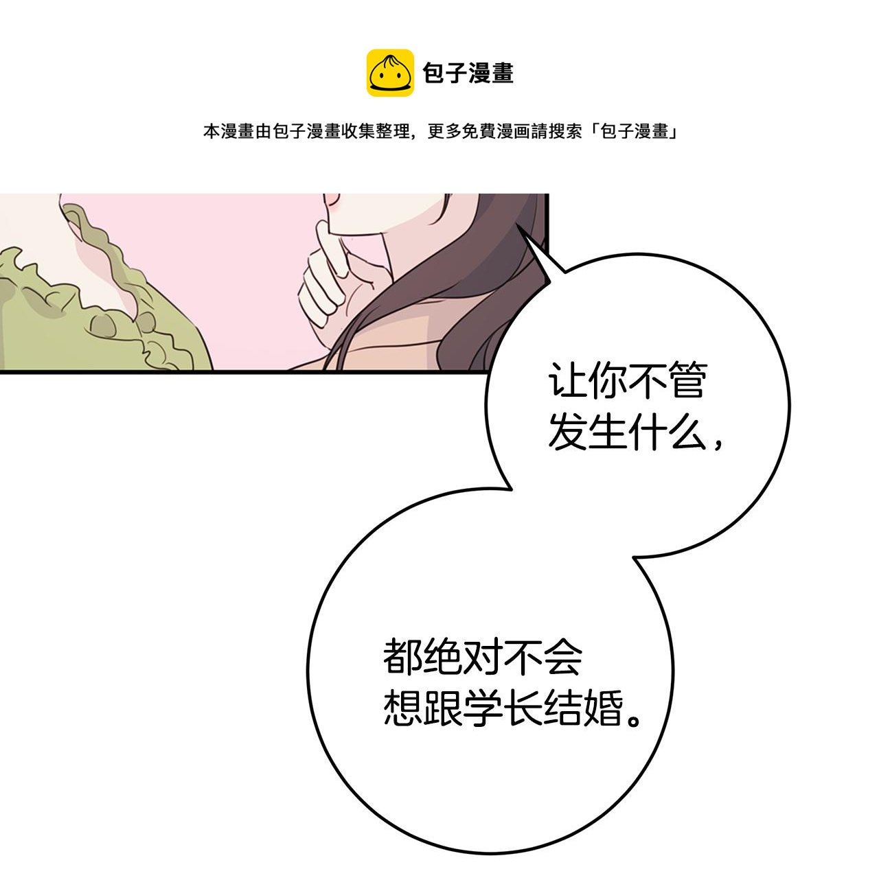 《不如在今天恋爱》第87话 学妹人间清醒 第49页