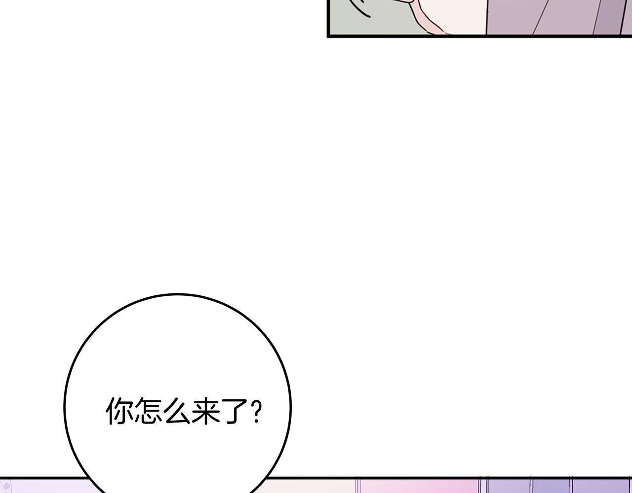 《不如在今天恋爱》第87话 学妹人间清醒 第4页