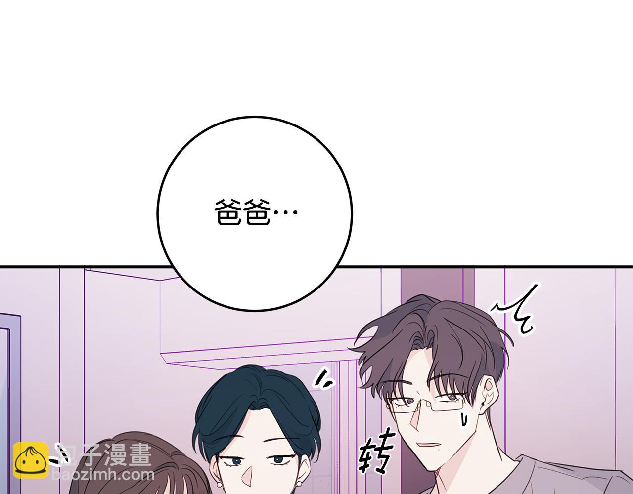 《不如在今天恋爱》第87话 学妹人间清醒 第50页