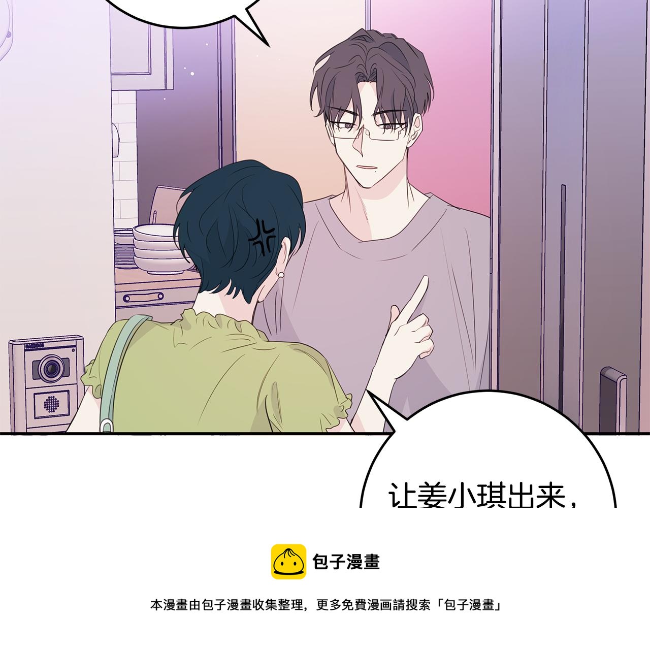 《不如在今天恋爱》第87话 学妹人间清醒 第5页