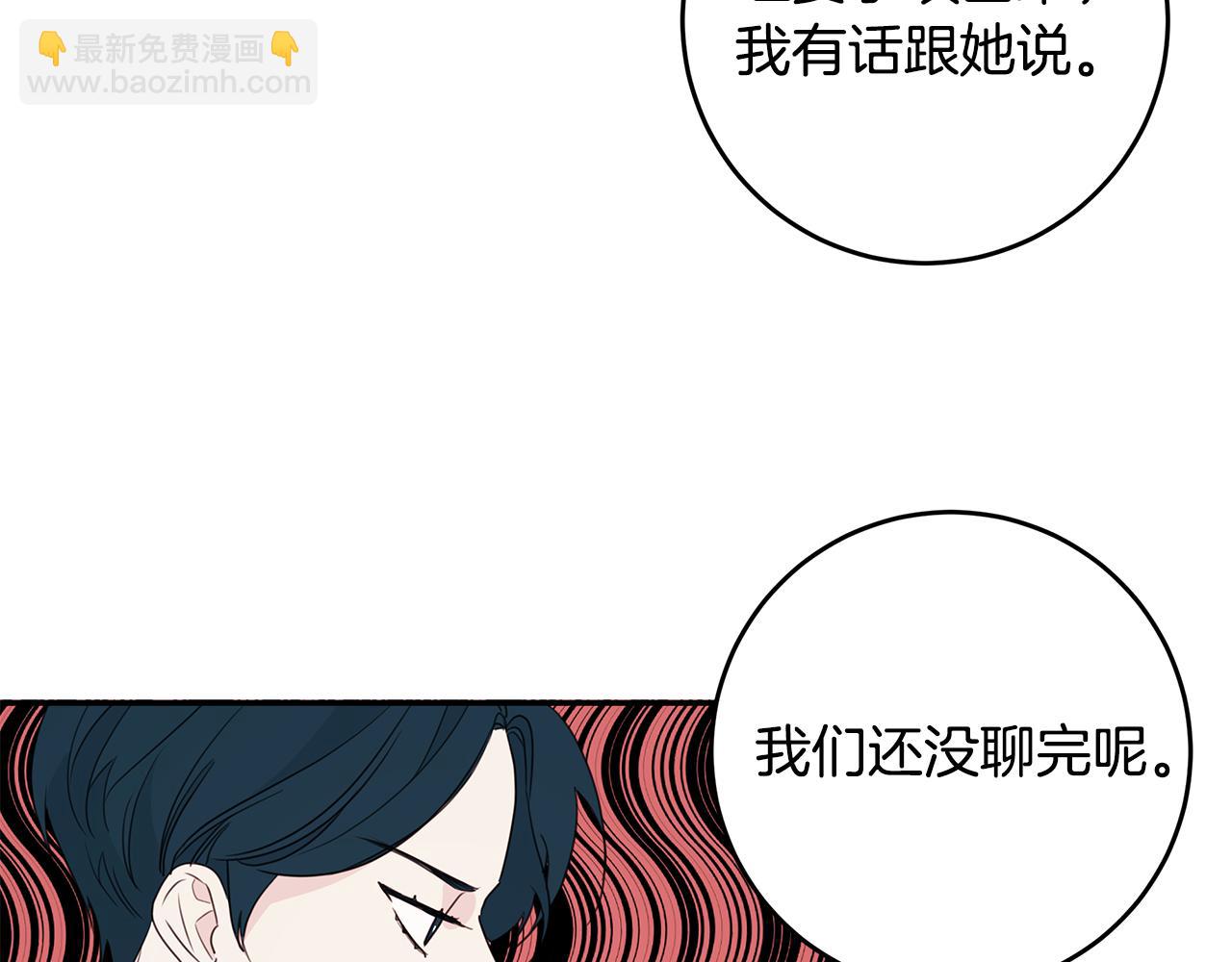 《不如在今天恋爱》第87话 学妹人间清醒 第6页
